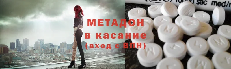 hydra сайт  Красноармейск  Метадон methadone 