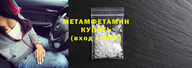 МЕТАМФЕТАМИН Methamphetamine  KRAKEN   Красноармейск 